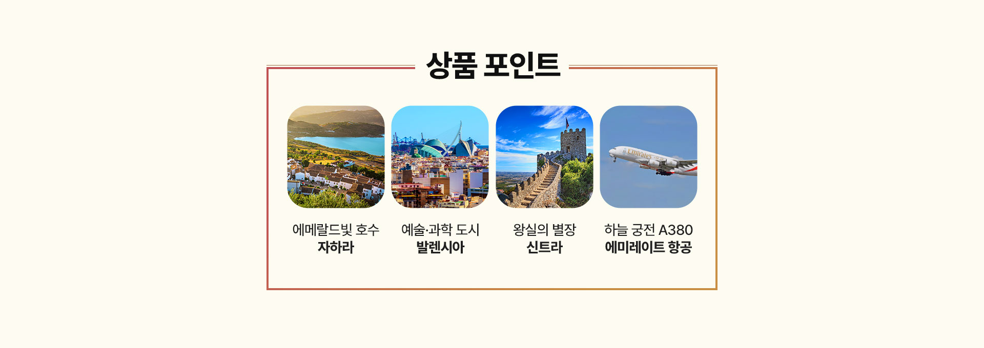 이벤트 - 좋은날, 좋은여행 참좋은여행 좋은날, 좋은여행 참좋은여행